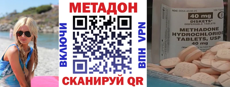 Купить  Щёлково  МЕТАДОН methadone 