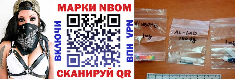 Марки NBOMe 1500мкг  Купить закладки  Щёлково 